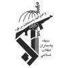 مشتریان فیلم تبدیل - سپاه پاسداران copy